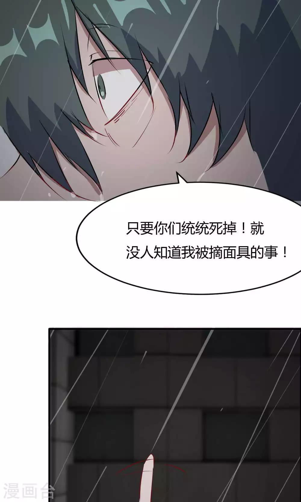第44话 蓝雨夕的过去-第44话