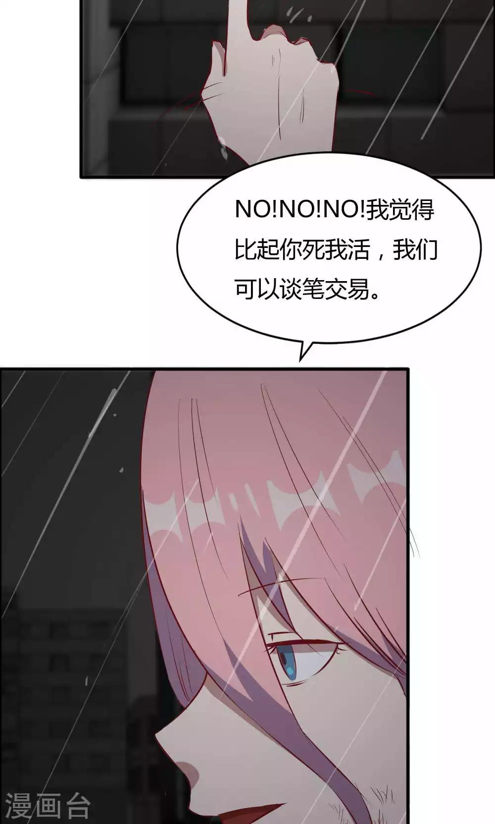 第44话 蓝雨夕的过去-第44话