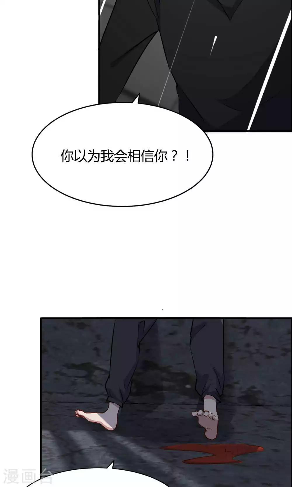 第44话 蓝雨夕的过去-第44话