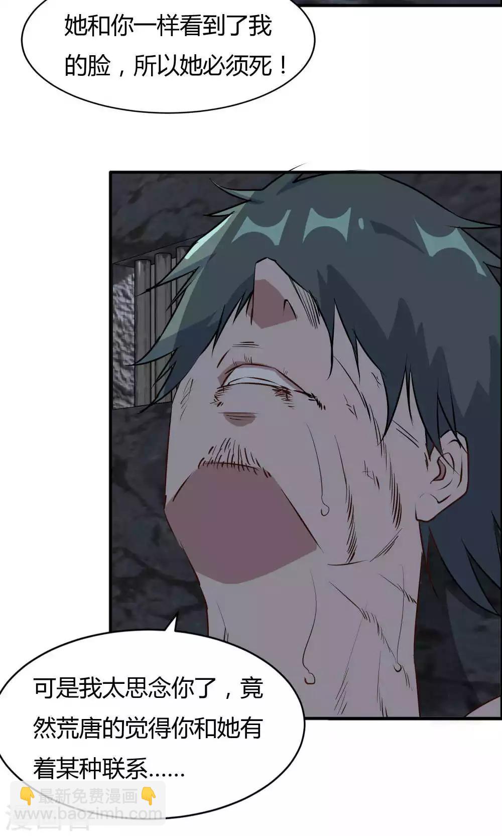 第44话 蓝雨夕的过去-第44话