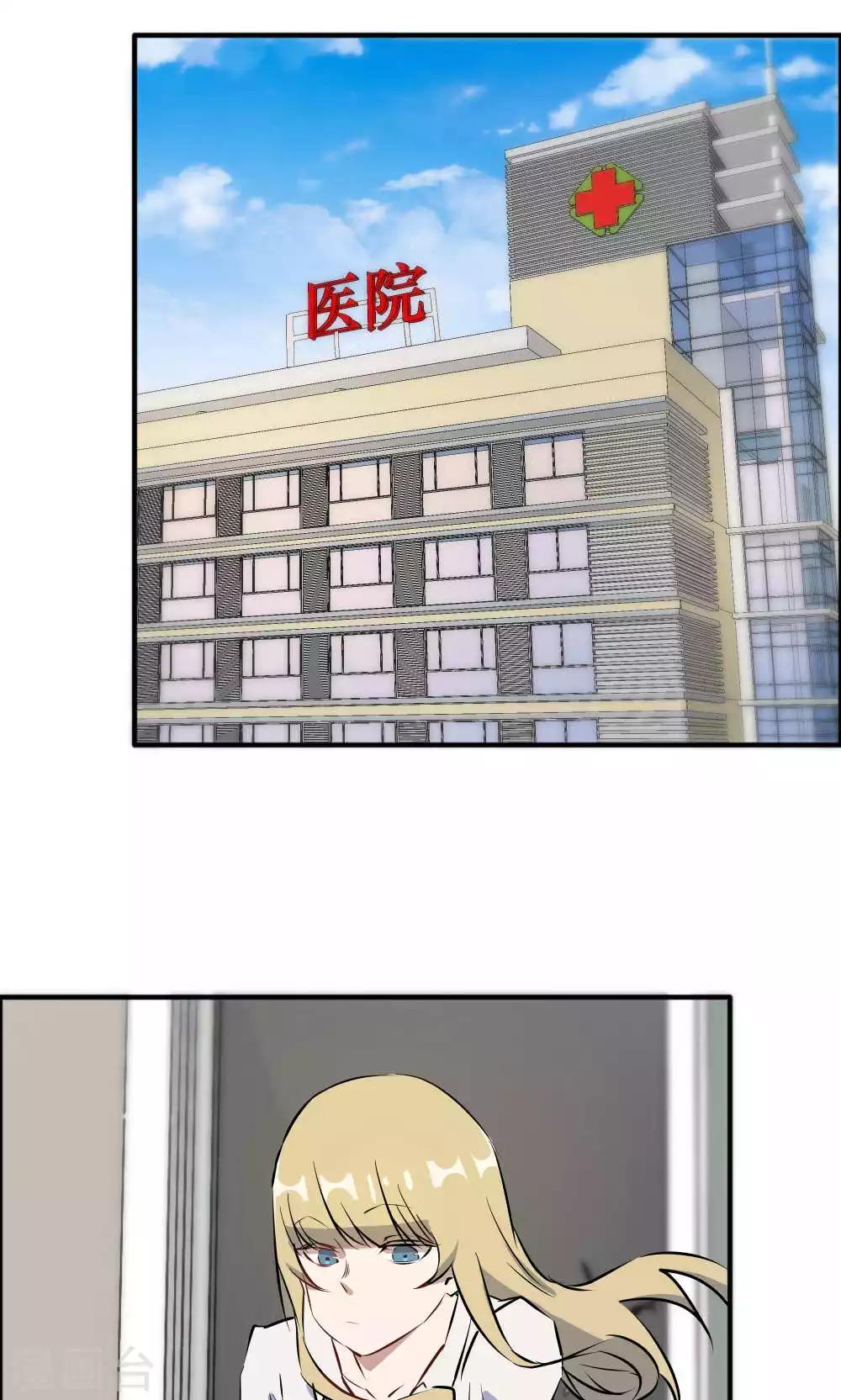 第44话 蓝雨夕的过去-第44话