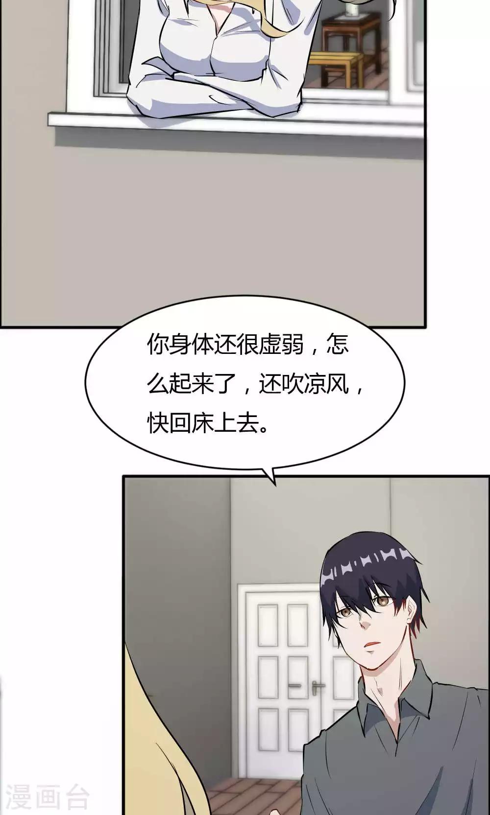 第44话 蓝雨夕的过去-第44话