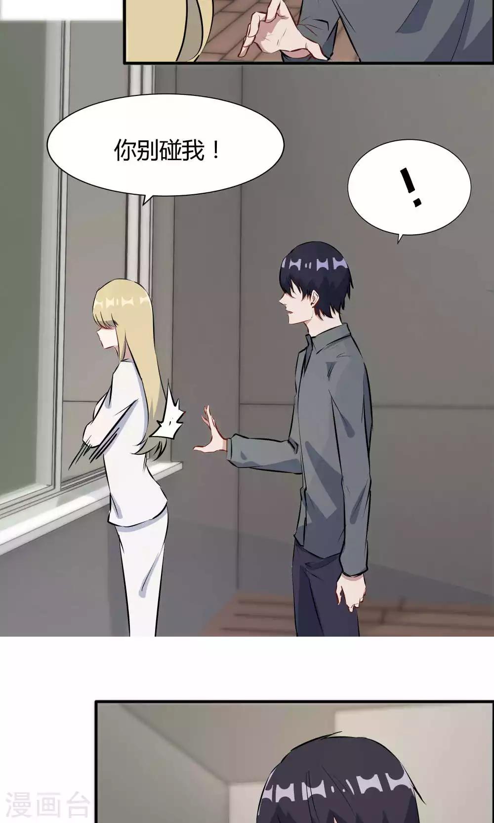 第44话 蓝雨夕的过去-第44话