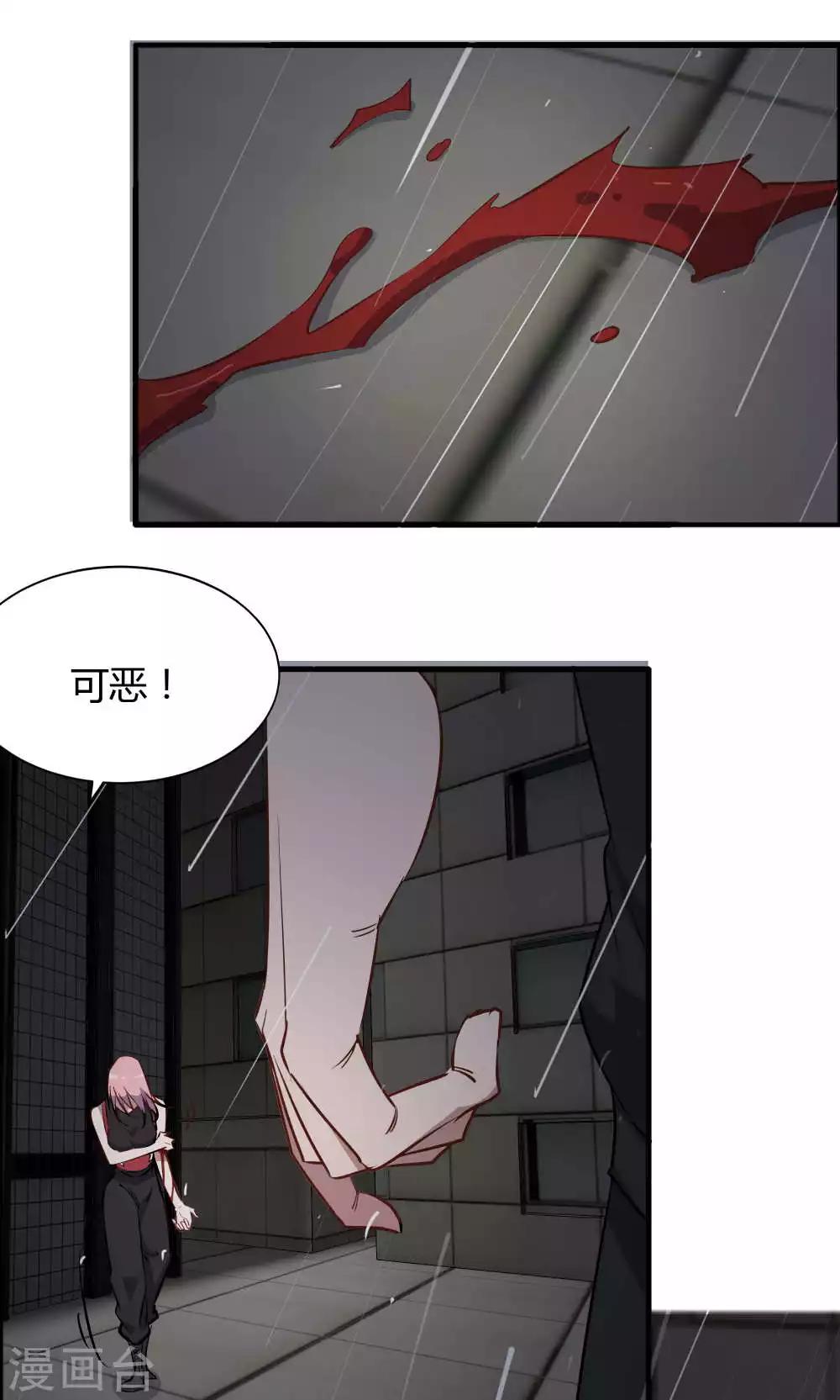 第44话 蓝雨夕的过去-第44话