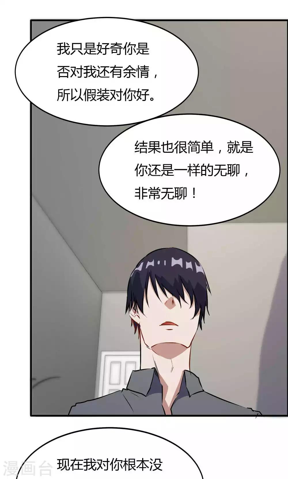 第44话 蓝雨夕的过去-第44话