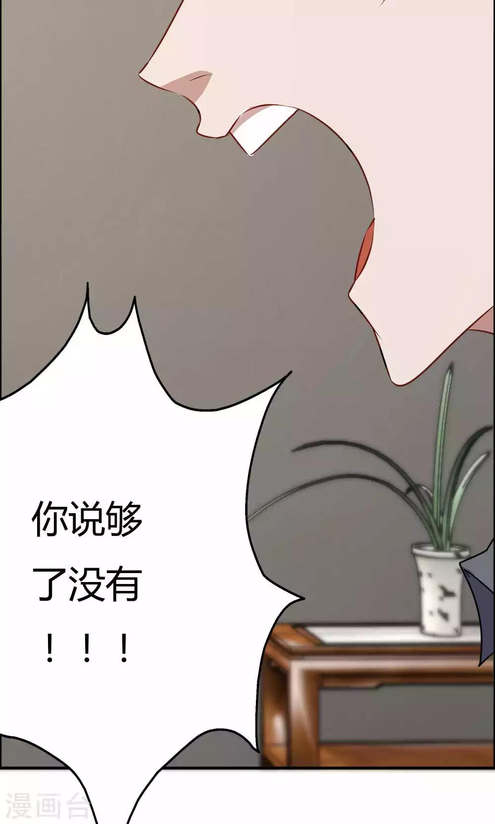 第44话 蓝雨夕的过去-第44话