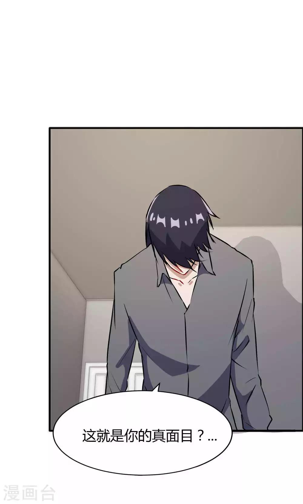 第44话 蓝雨夕的过去-第44话