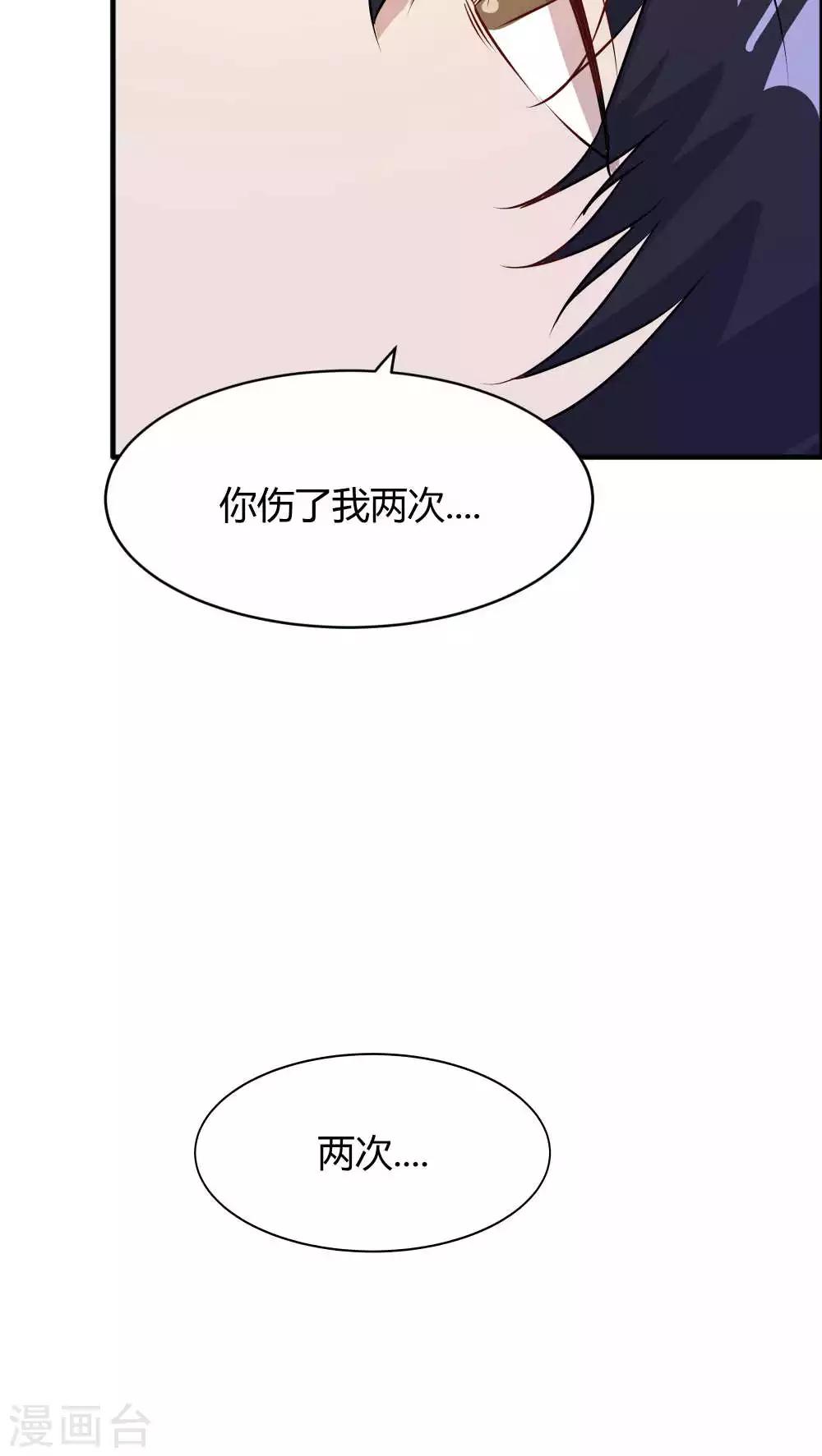 第44话 蓝雨夕的过去-第44话