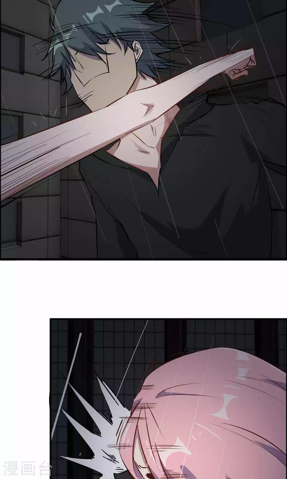 第44话 蓝雨夕的过去-第44话