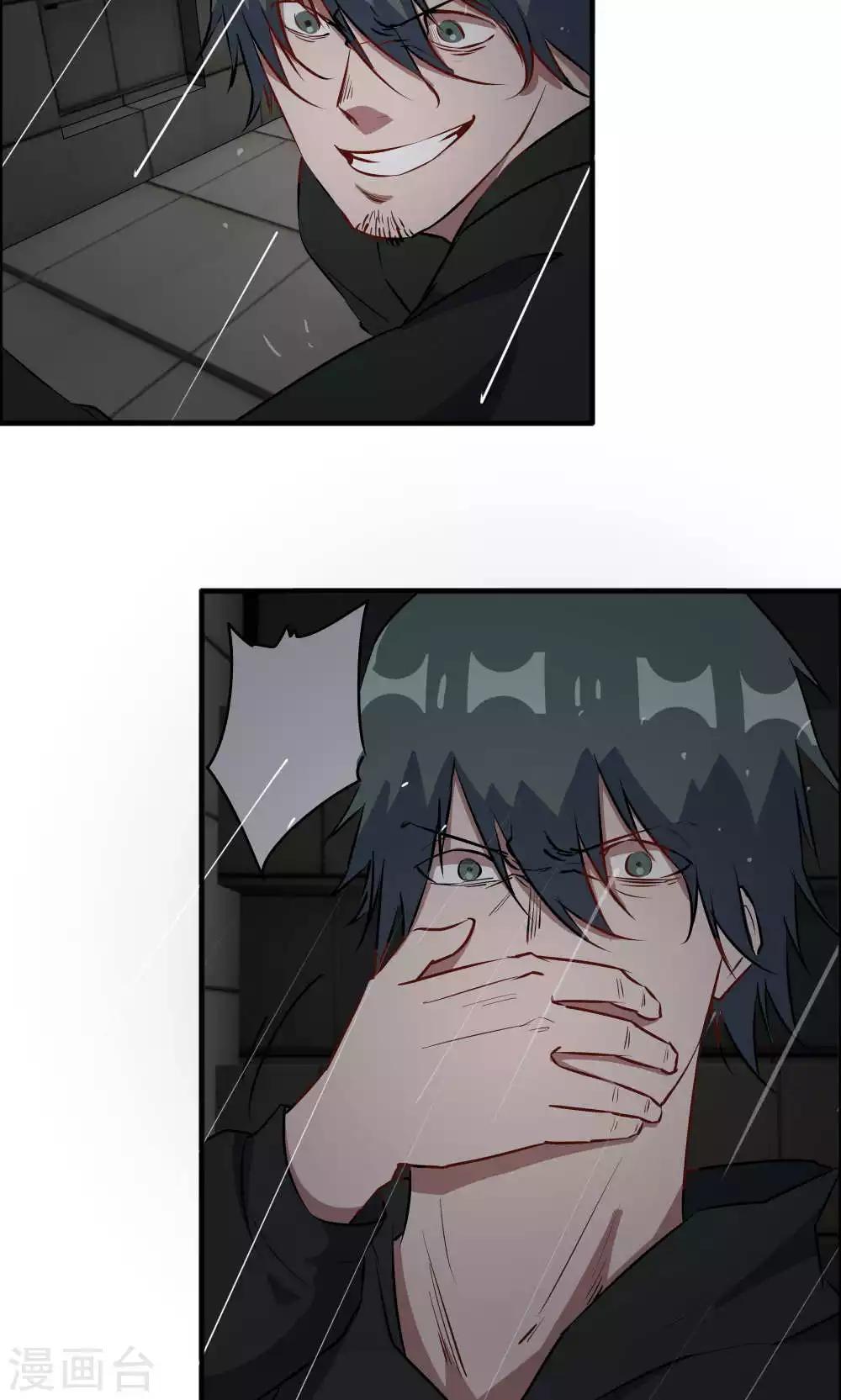 第44话 蓝雨夕的过去-第44话