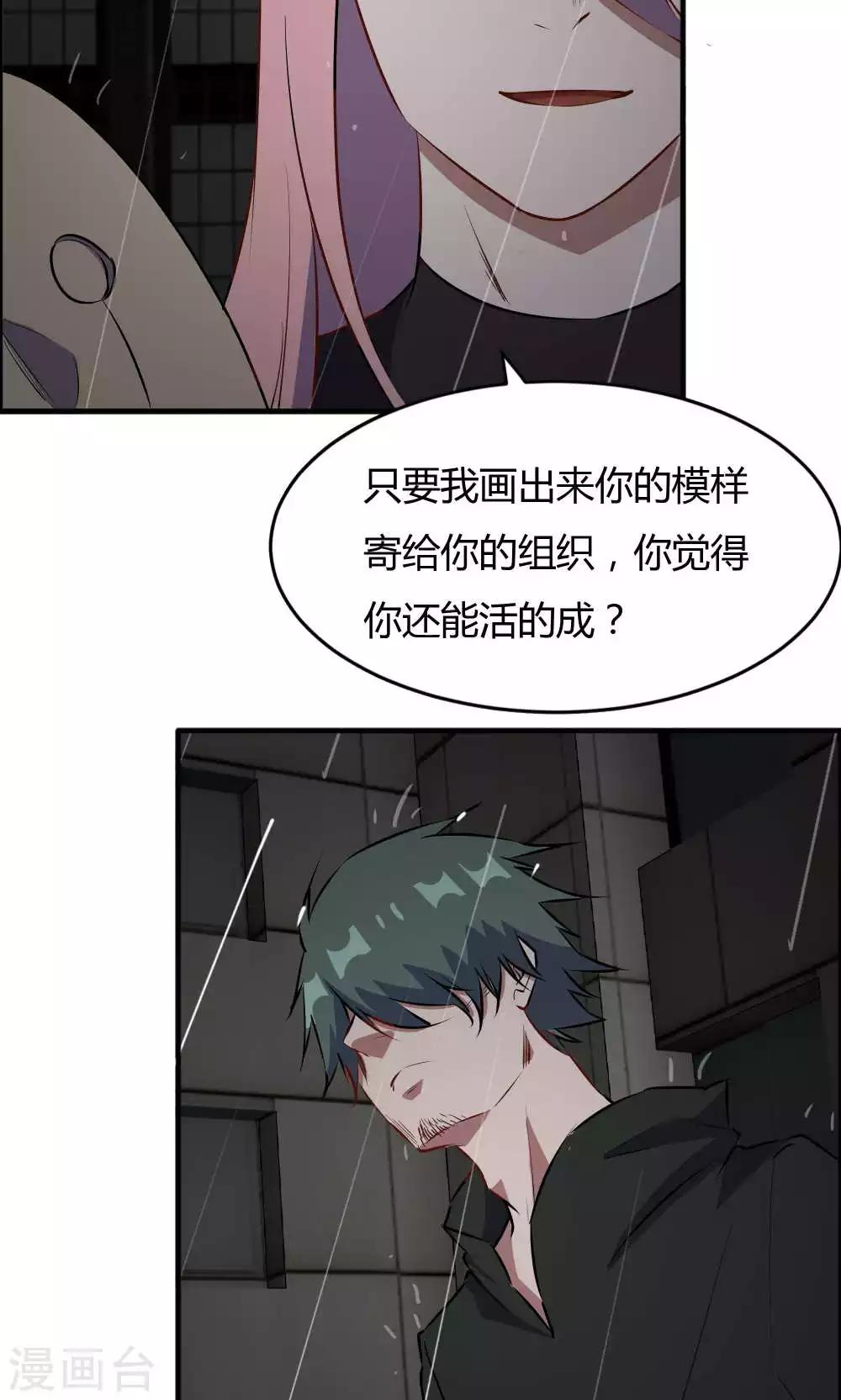 第44话 蓝雨夕的过去-第44话