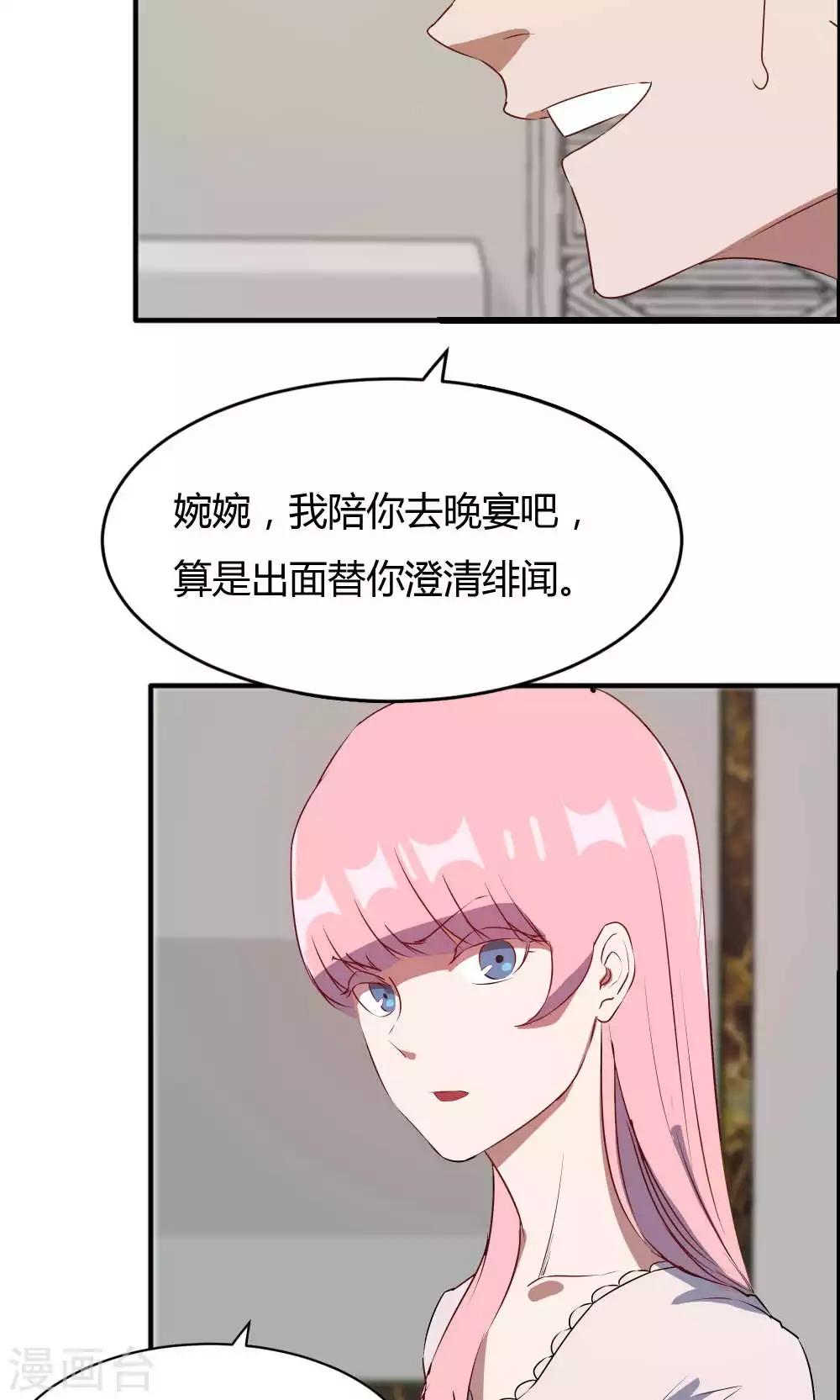 第48话 她就是她-第48话