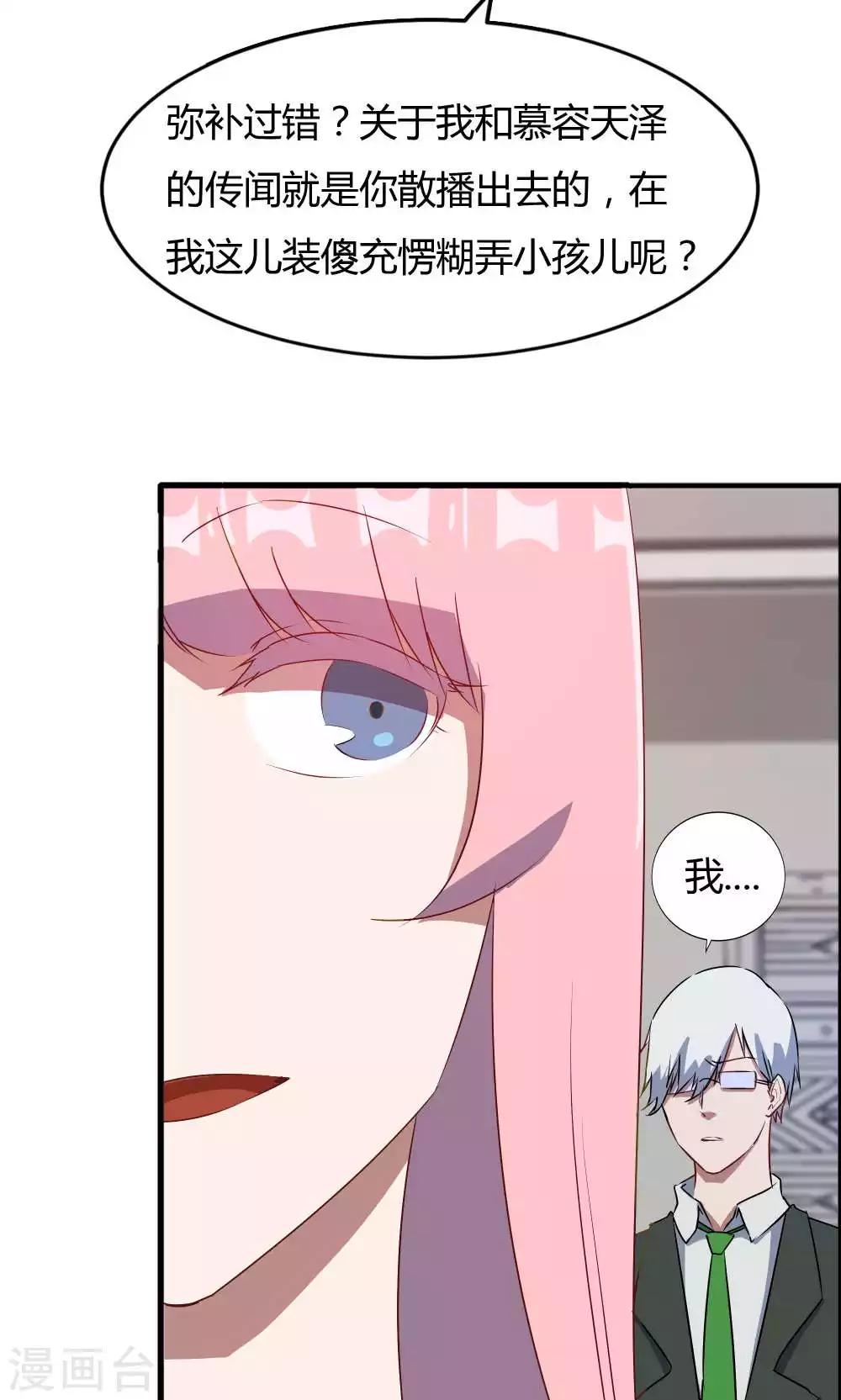 第48话 她就是她-第48话