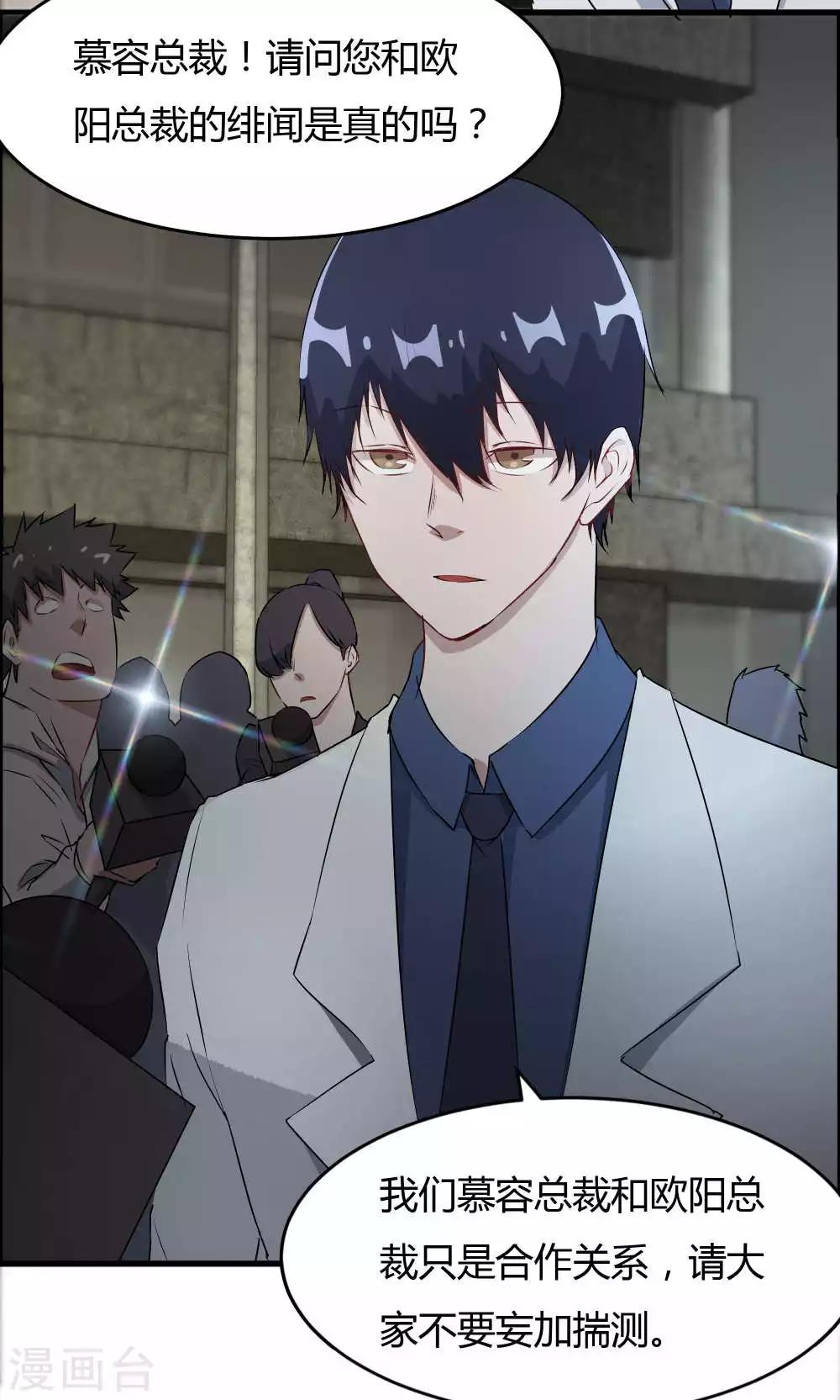 第48话 她就是她-第48话