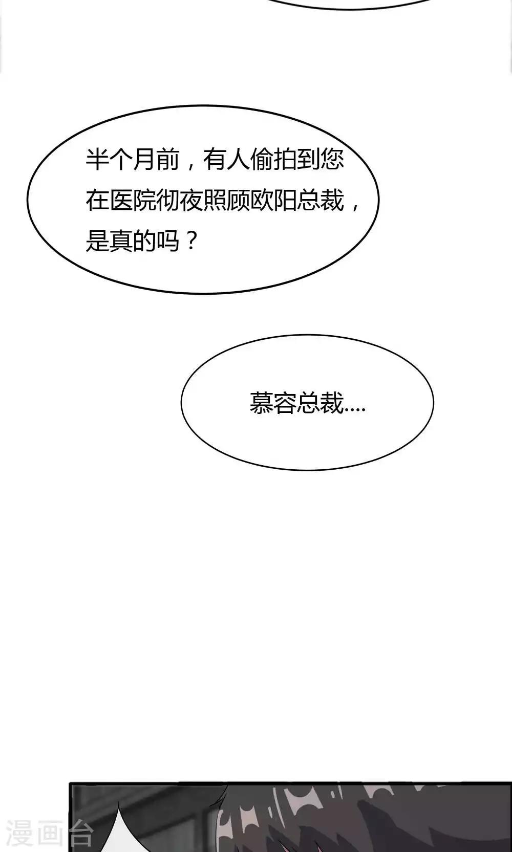 第48话 她就是她-第48话