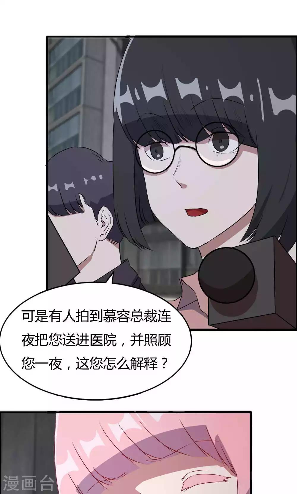 第48话 她就是她-第48话