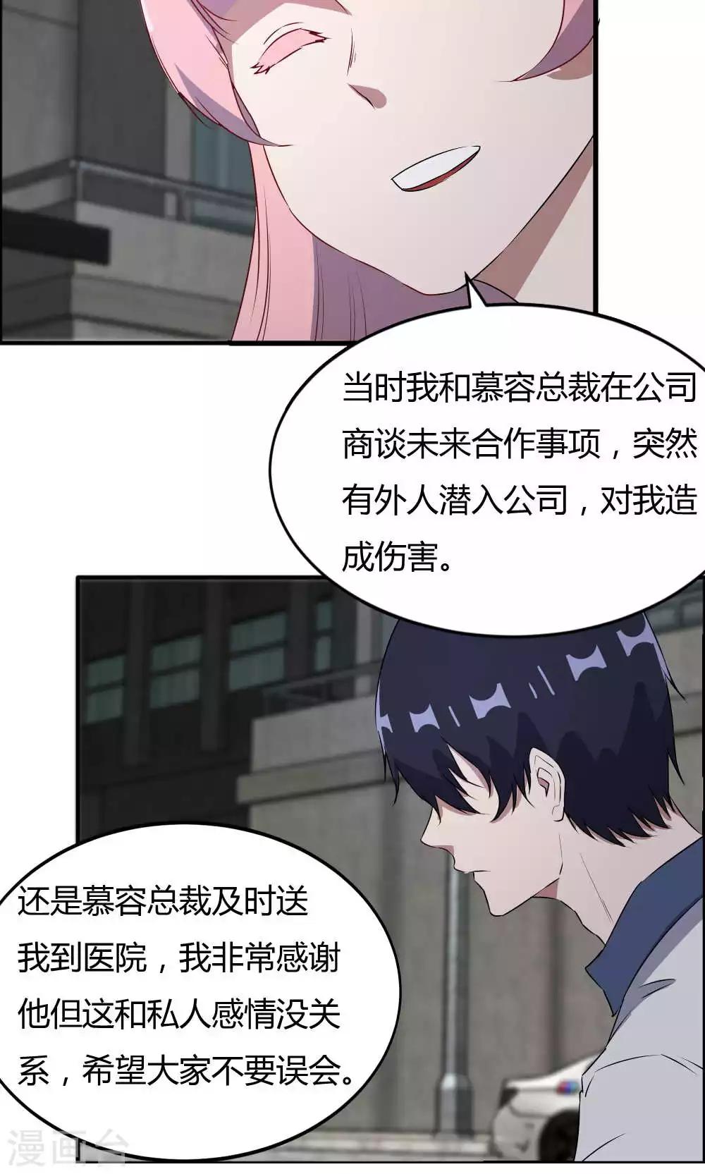 第48话 她就是她-第48话