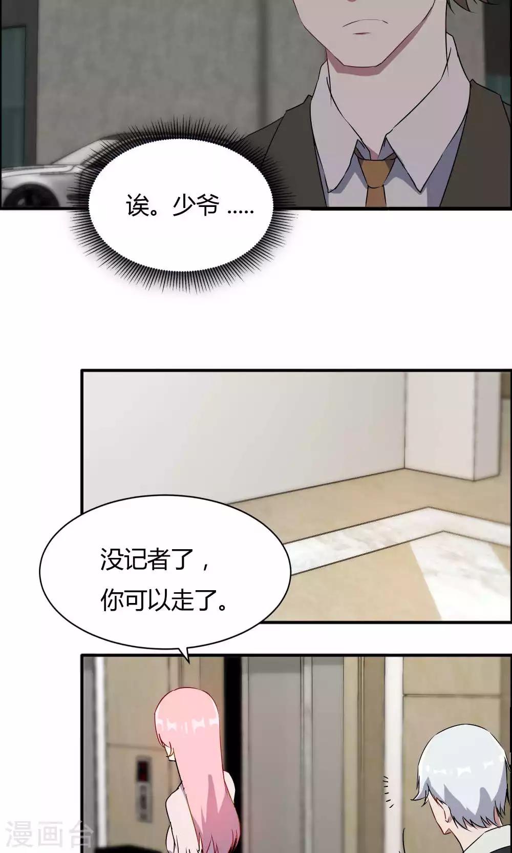 第48话 她就是她-第48话