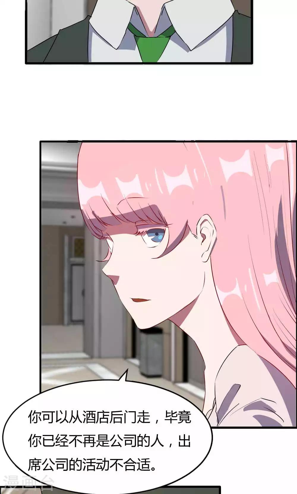 第48话 她就是她-第48话