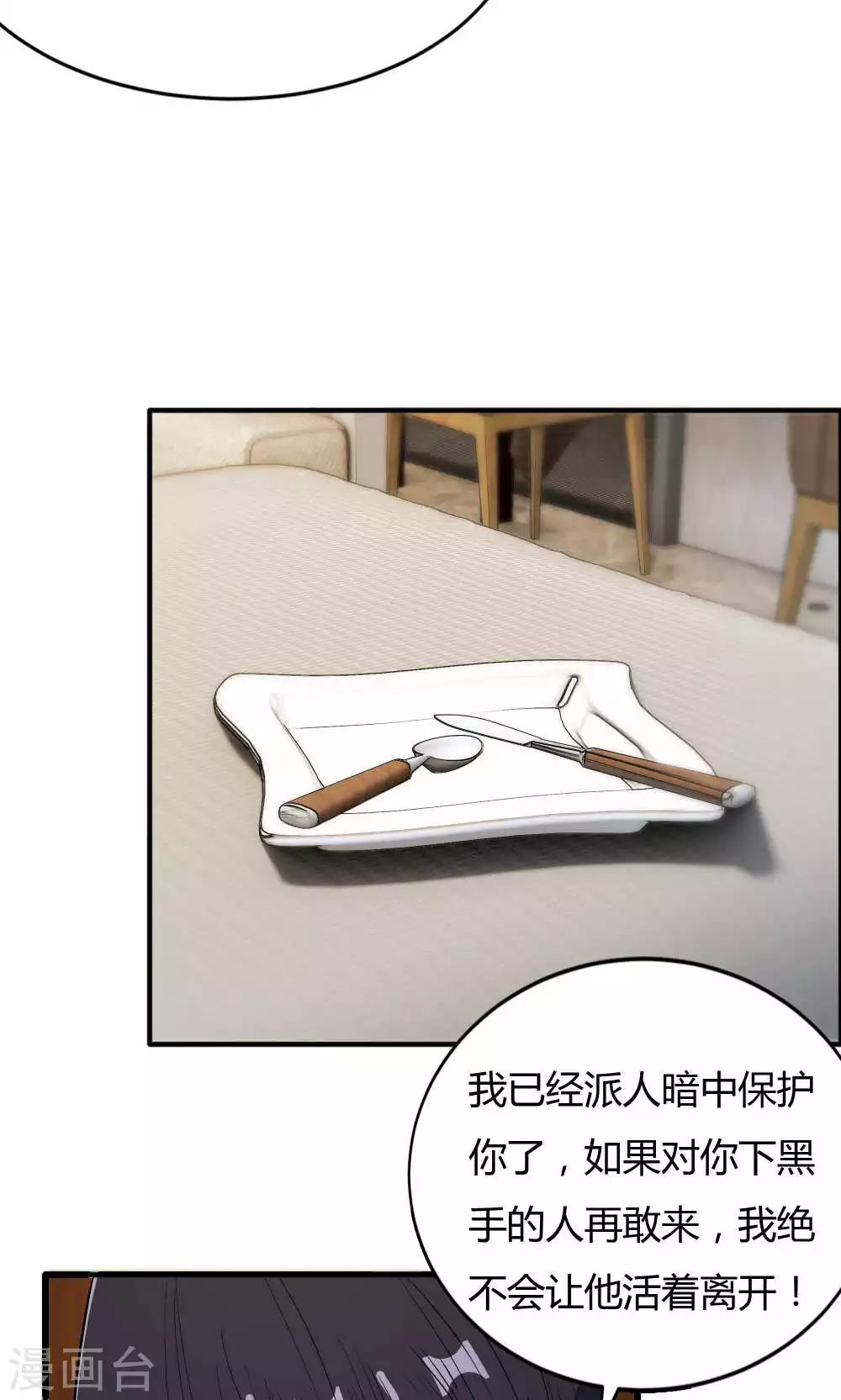 第48话 她就是她-第48话