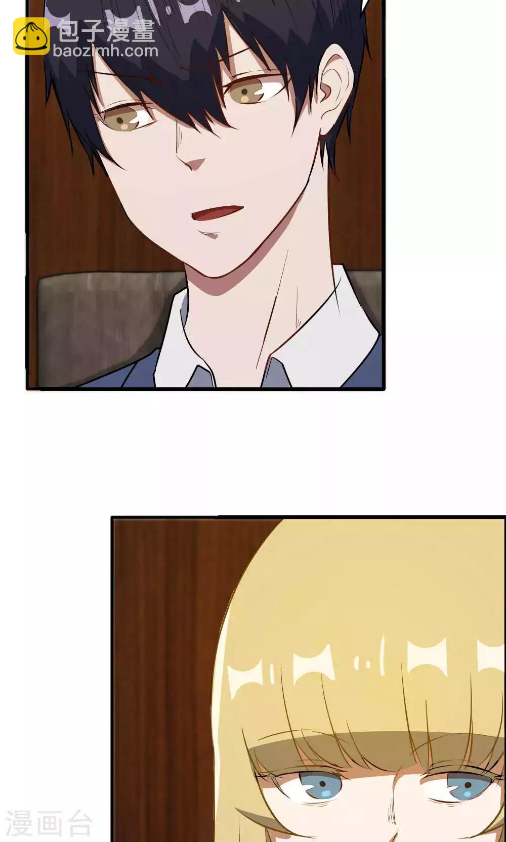 第48话 她就是她-第48话