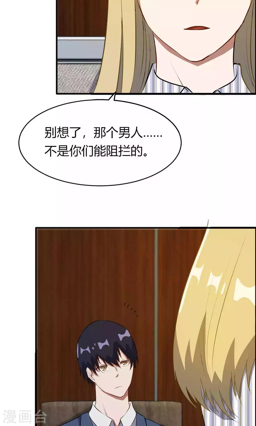 第48话 她就是她-第48话