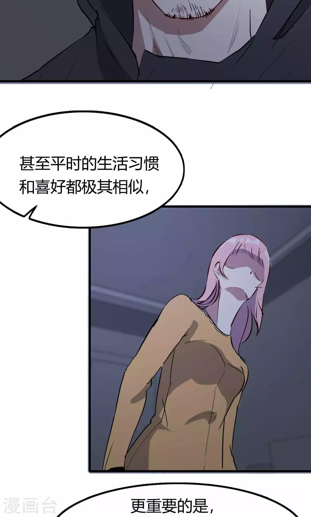 第50话 你是蓝雨夕(1/2)-第50话