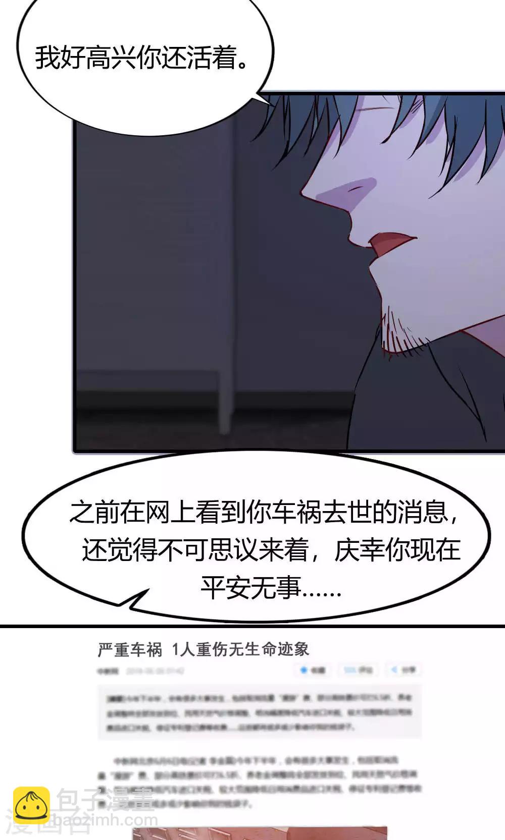 第50话 你是蓝雨夕(1/2)-第50话