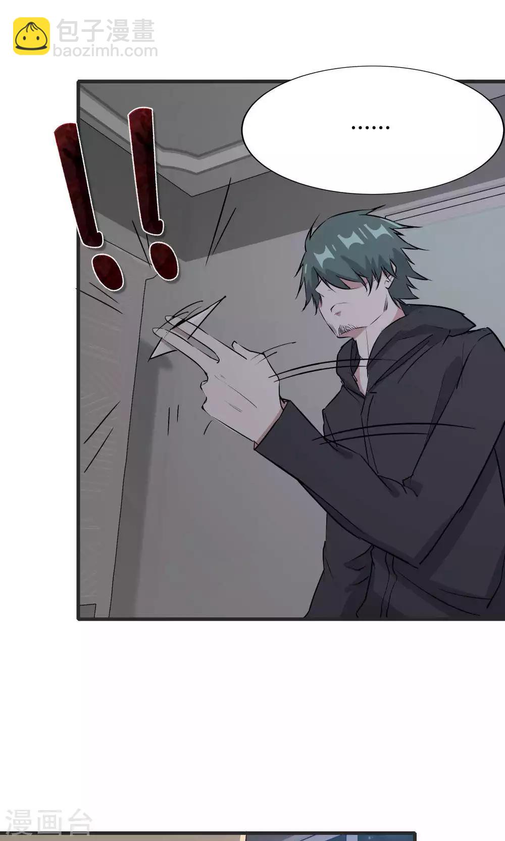 第50话 你是蓝雨夕(1/2)-第50话