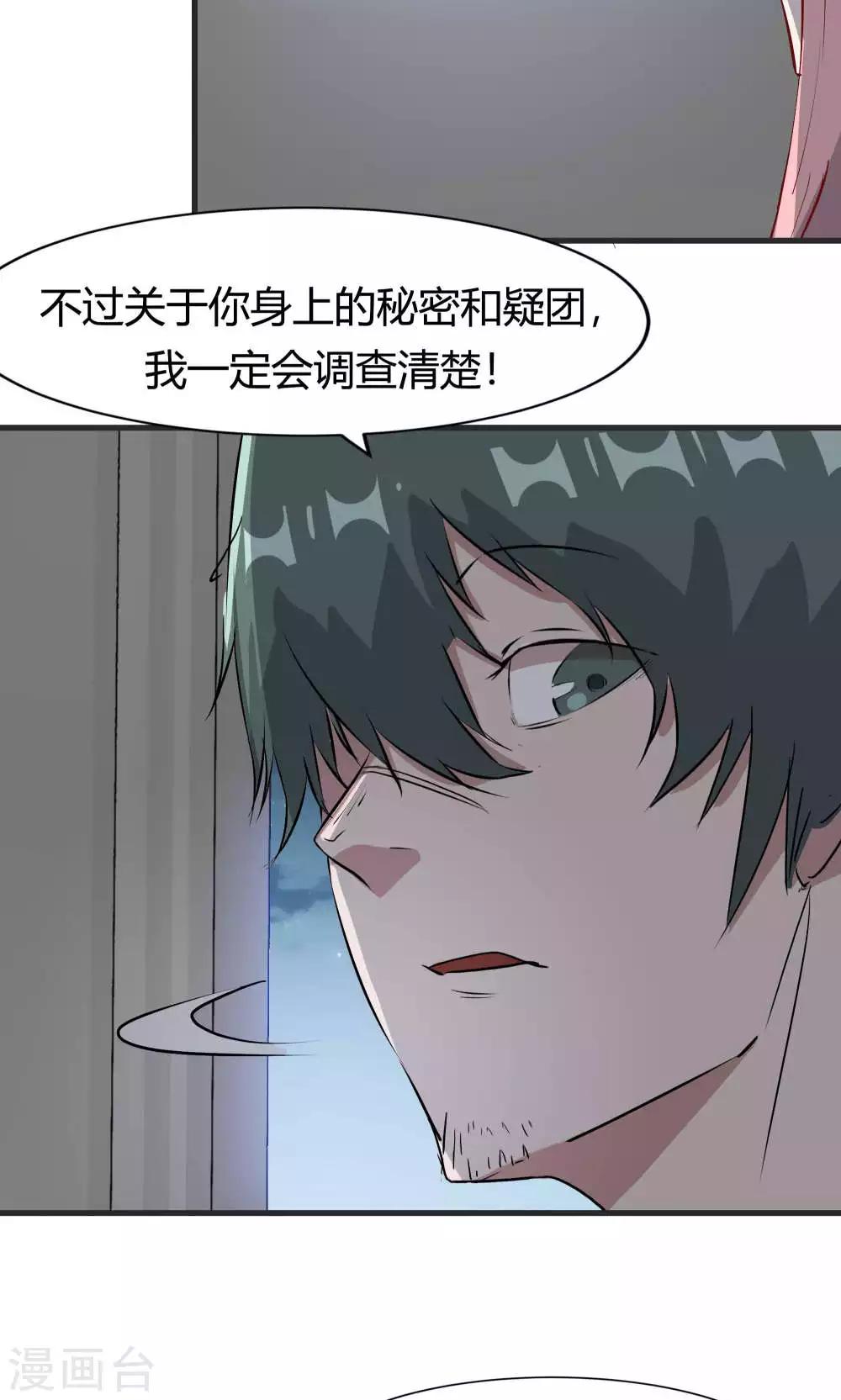 第50话 你是蓝雨夕(1/2)-第50话