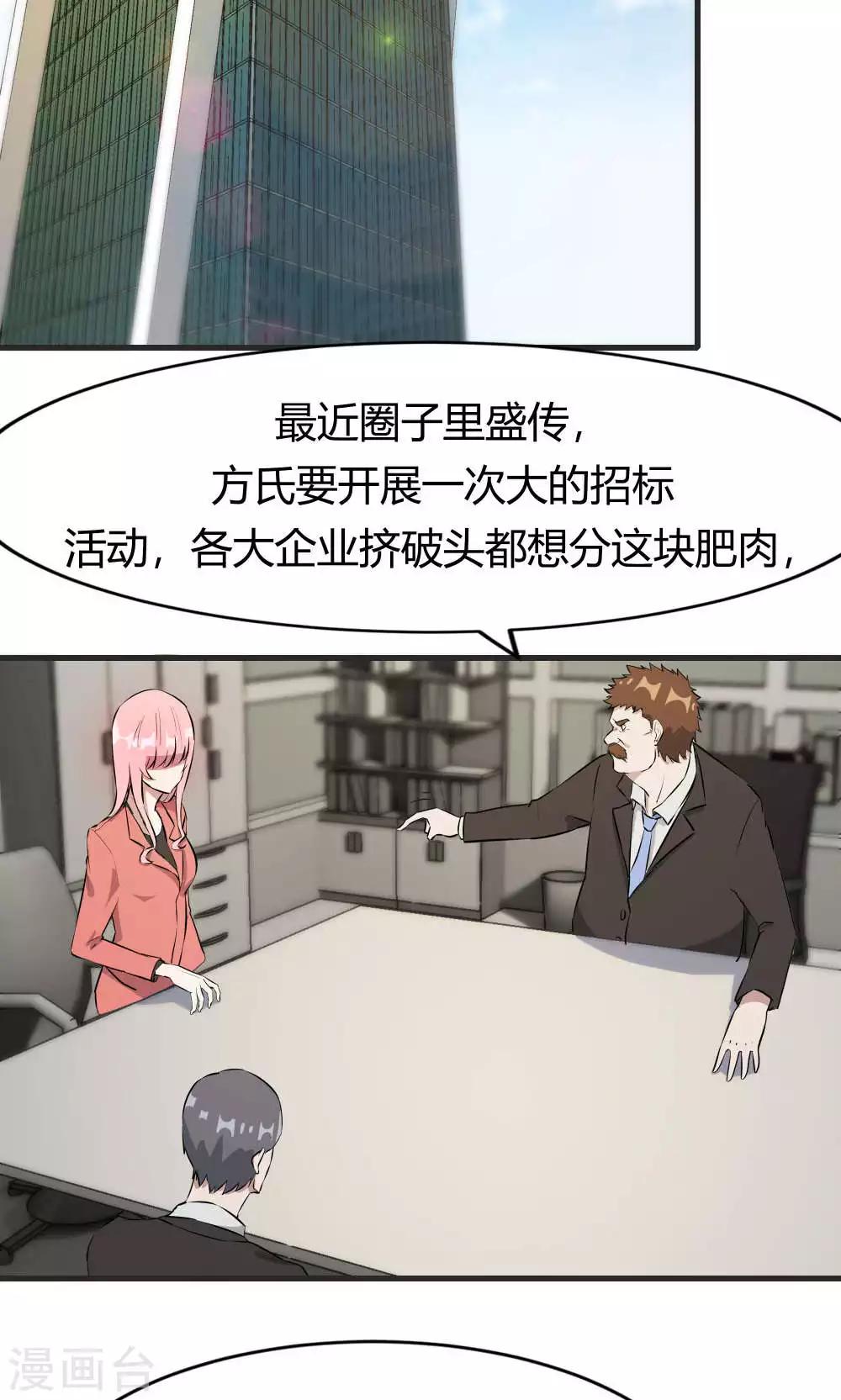 第50话 你是蓝雨夕(1/2)-第50话