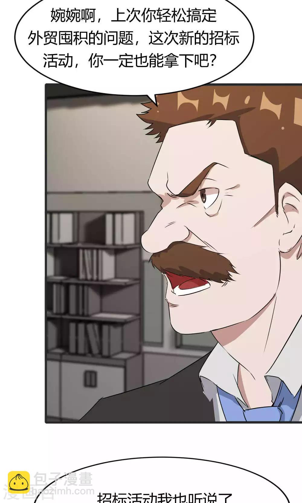 第50话 你是蓝雨夕(1/2)-第50话