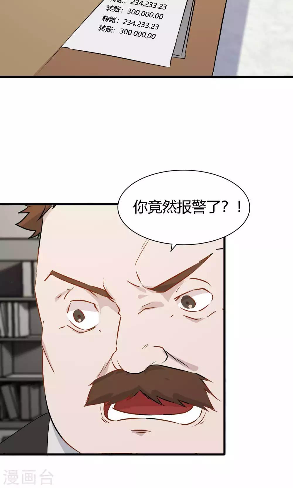 第50话 你是蓝雨夕(1/2)-第50话