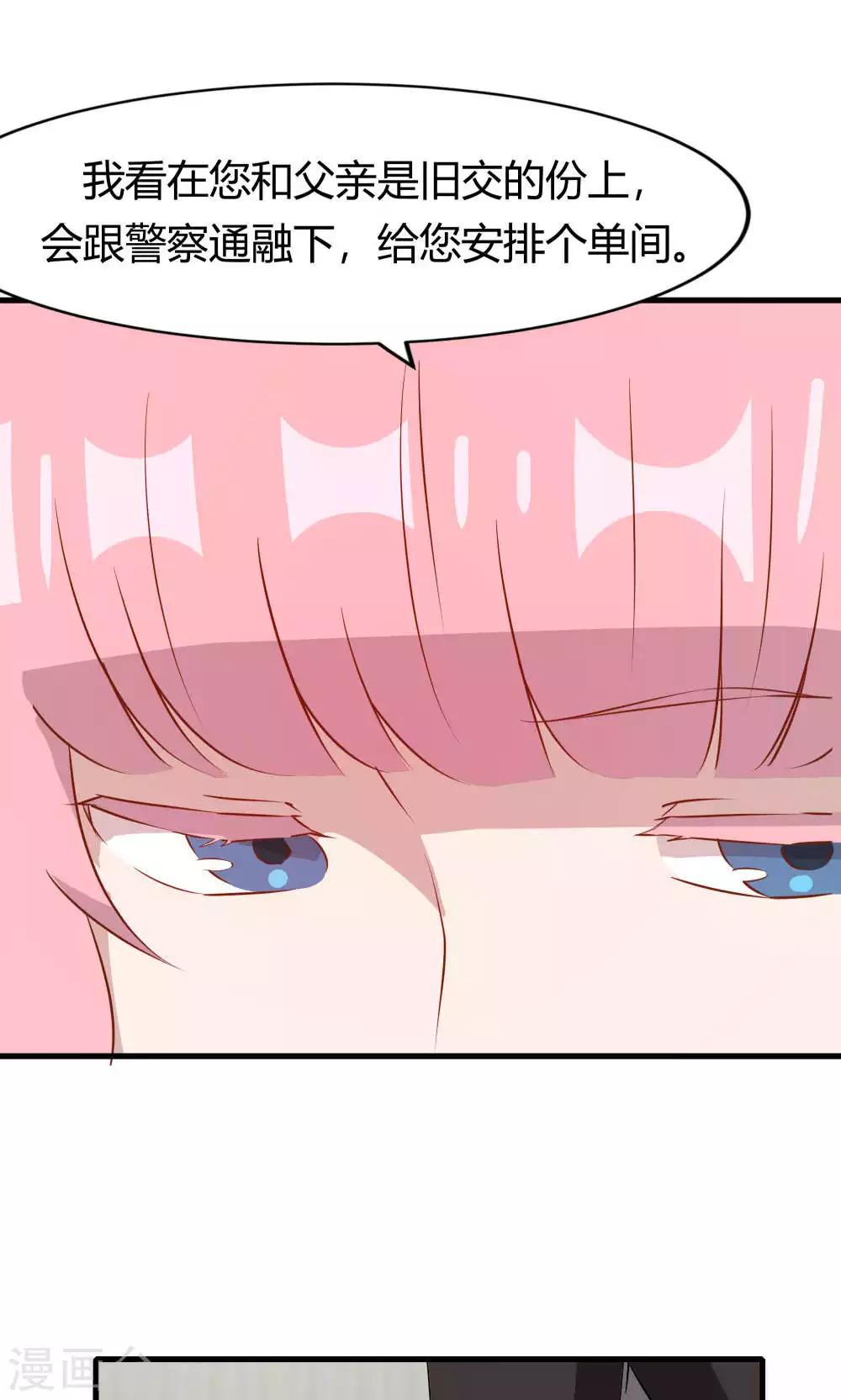 第50话 你是蓝雨夕(1/2)-第50话