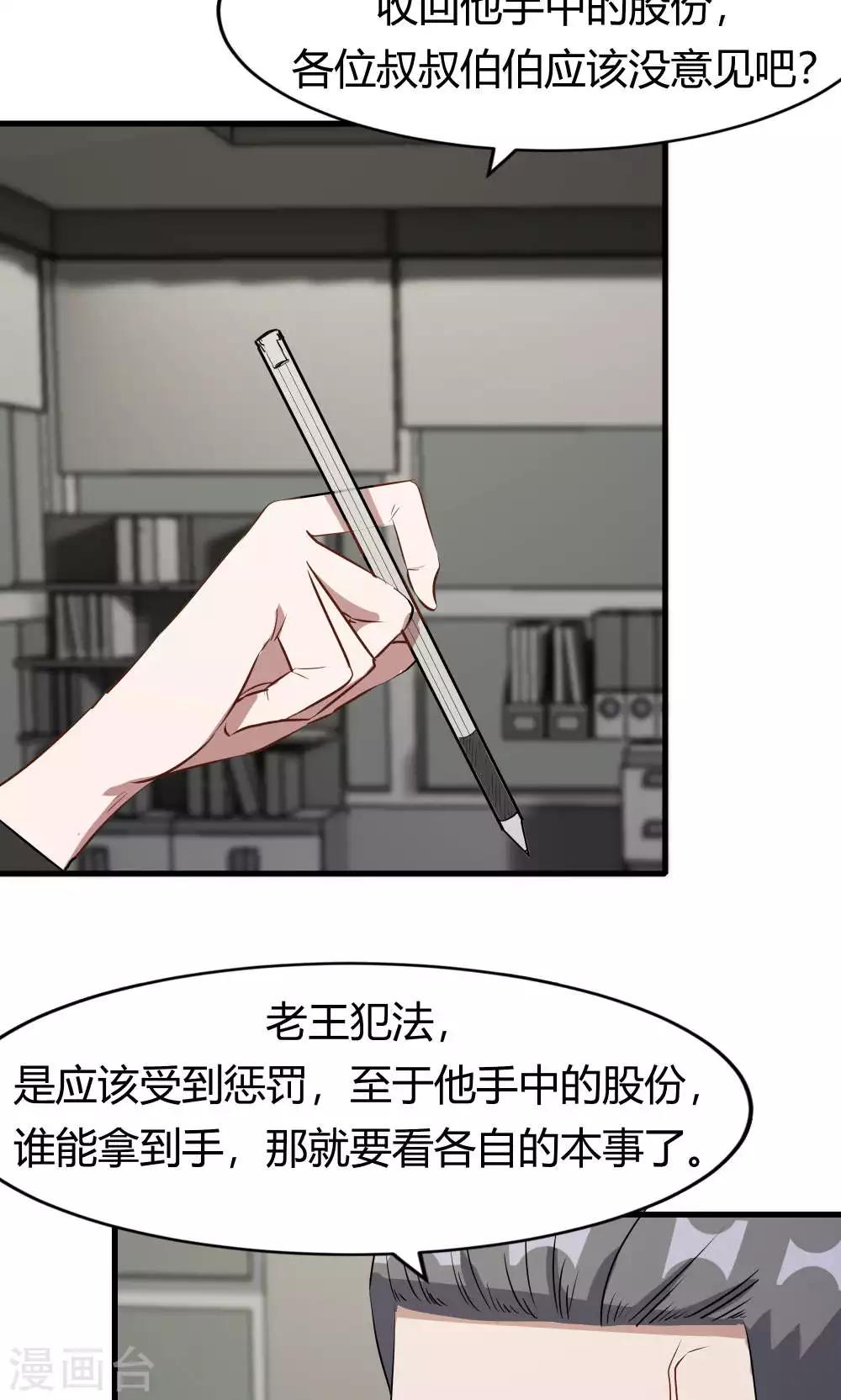 第50话 你是蓝雨夕(1/2)-第50话