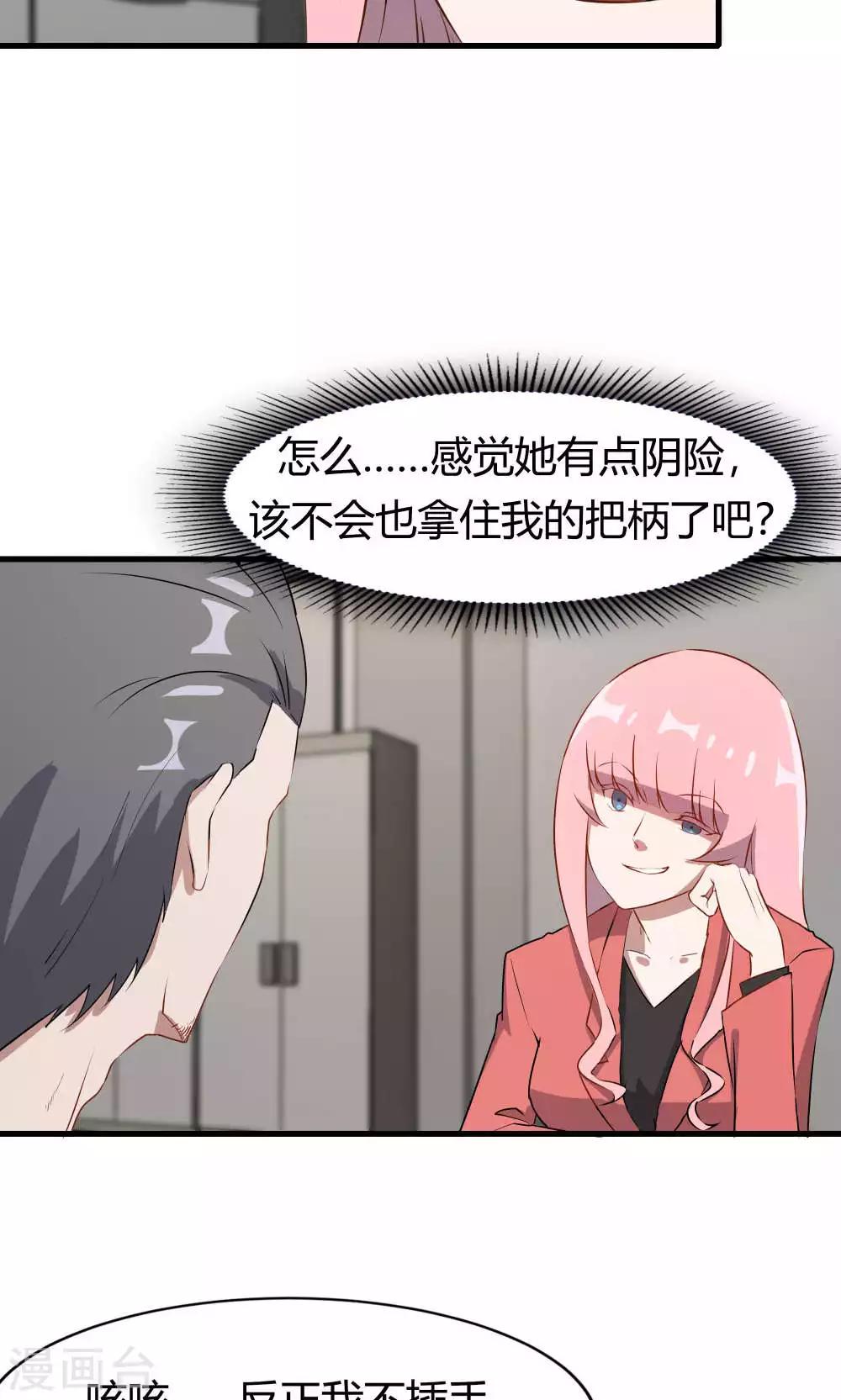 第50话 你是蓝雨夕(1/2)-第50话