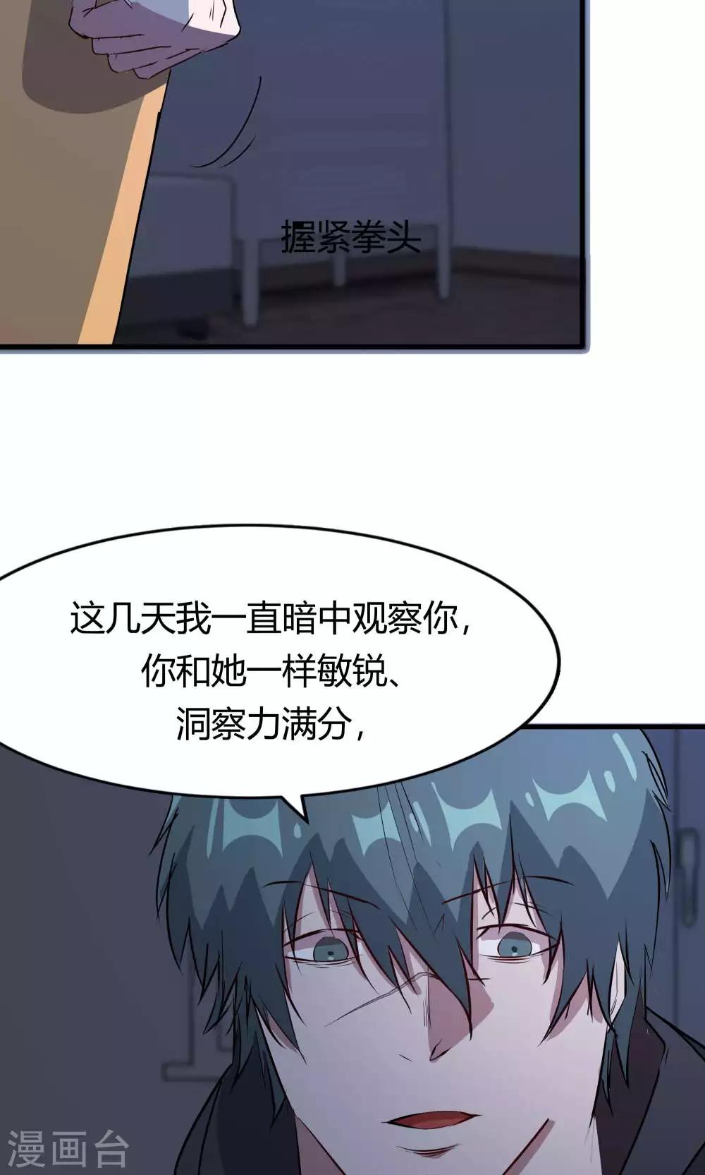 第50话 你是蓝雨夕(1/2)-第50话