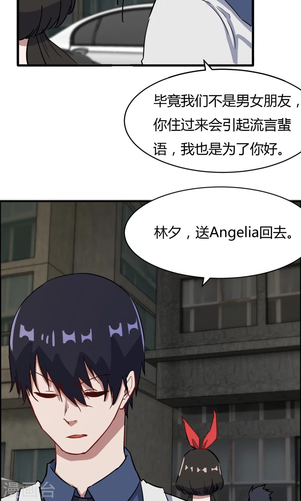 第55话 情敌大小姐-第56话