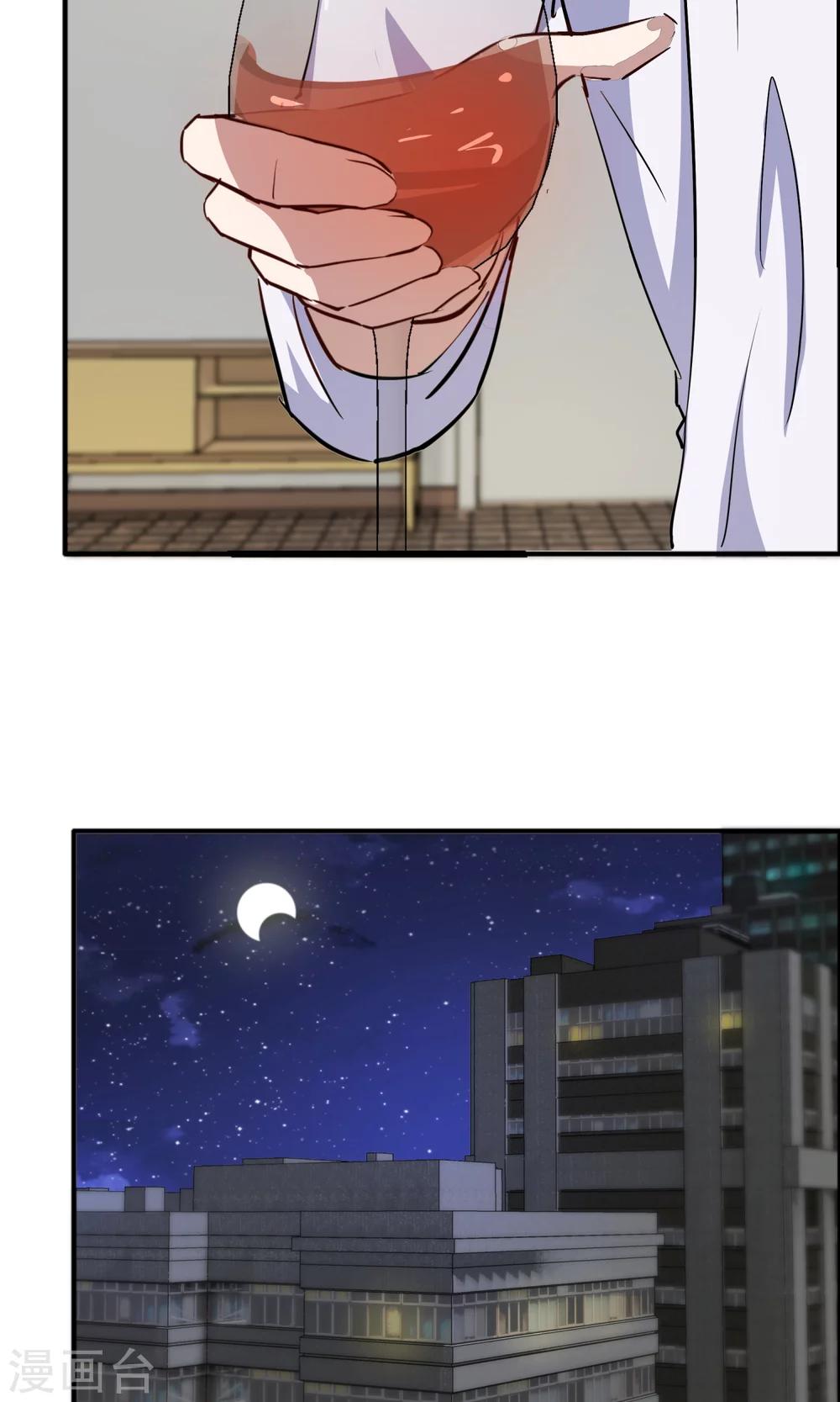 第55话 情敌大小姐-第56话