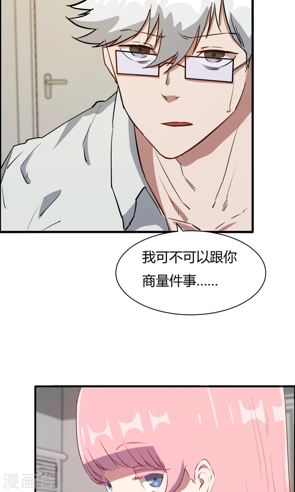 第55话 情敌大小姐-第56话