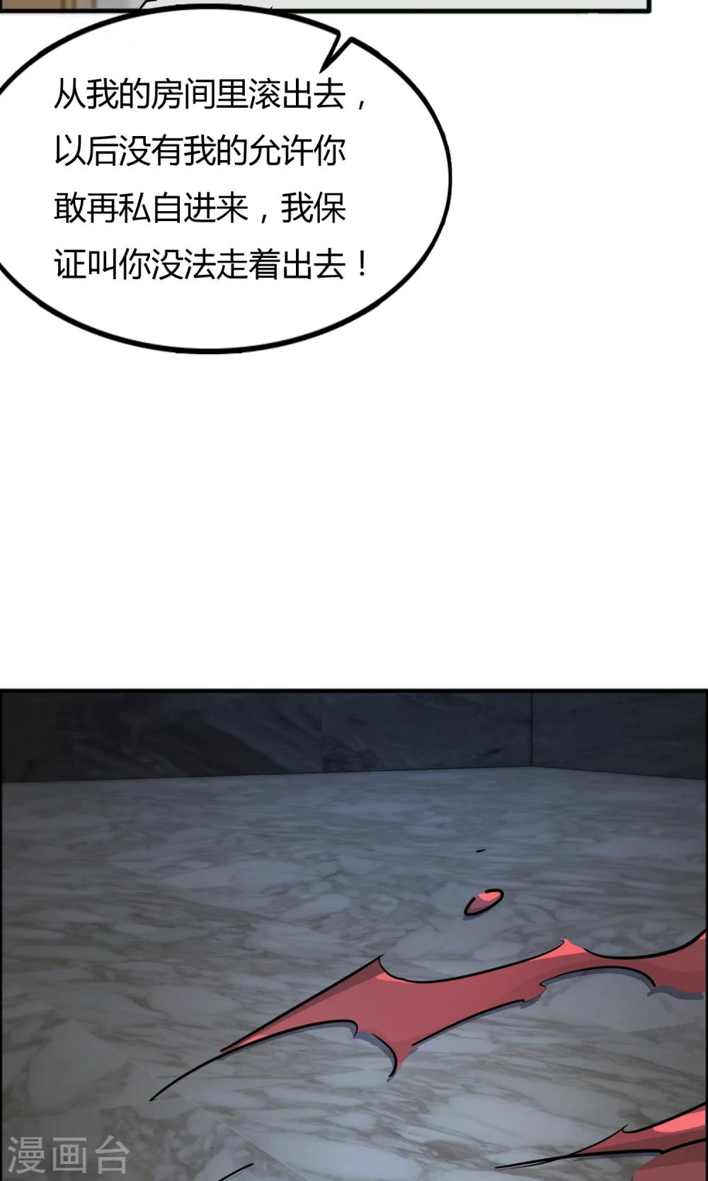 第55话 情敌大小姐-第56话