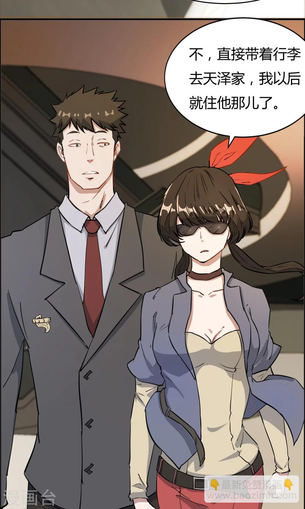 第55话 情敌大小姐-第56话