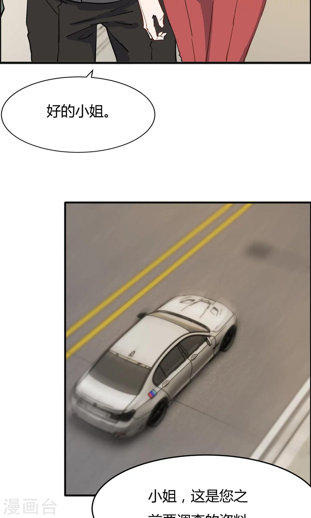 第55话 情敌大小姐-第56话