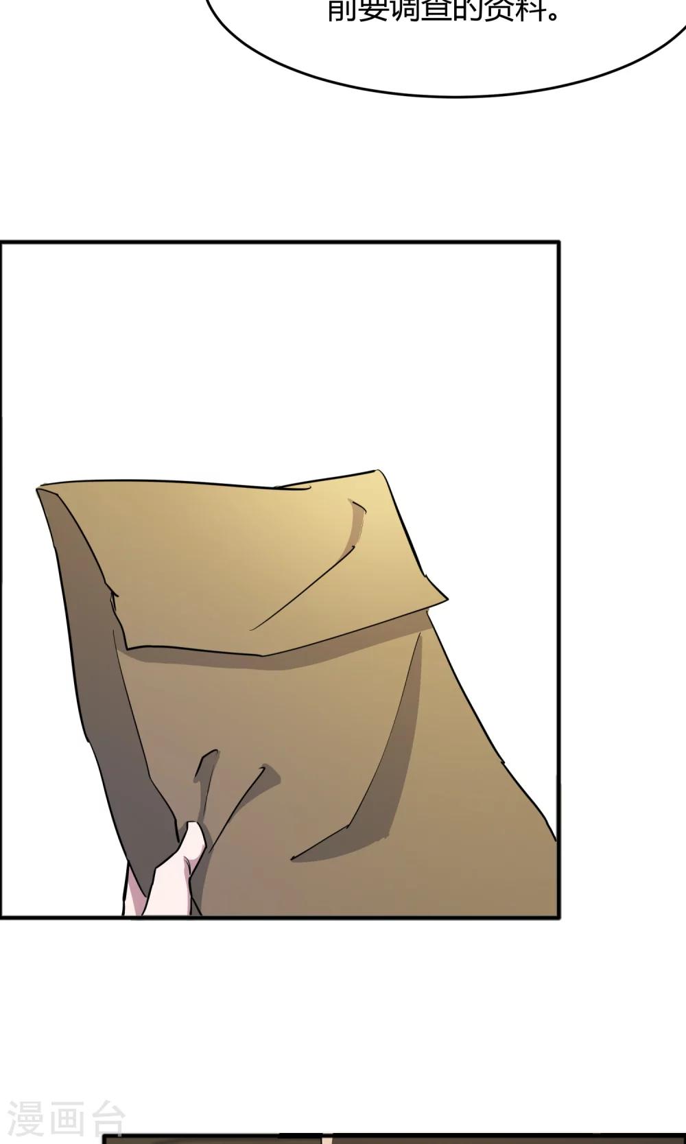 第55话 情敌大小姐-第56话