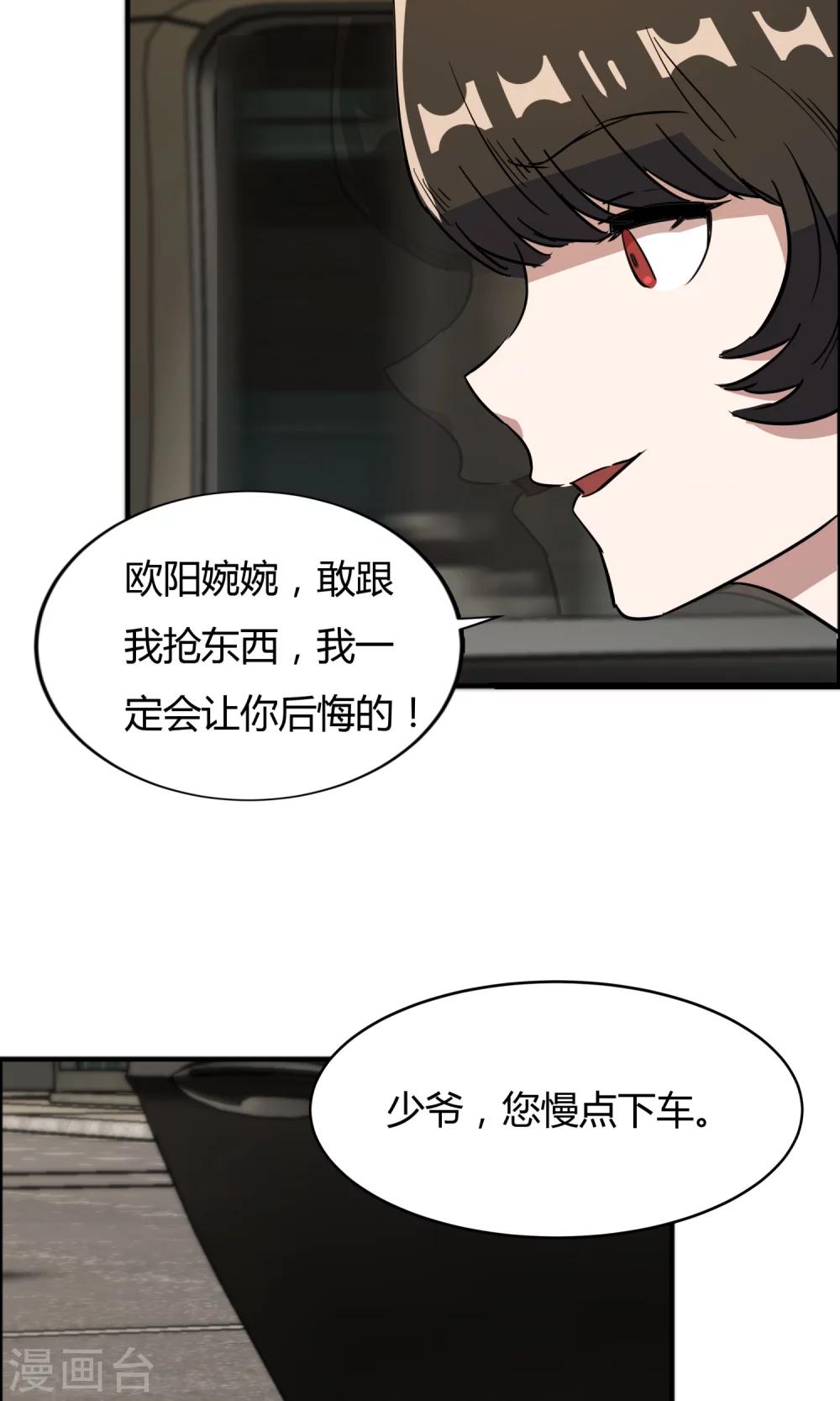 第55话 情敌大小姐-第56话