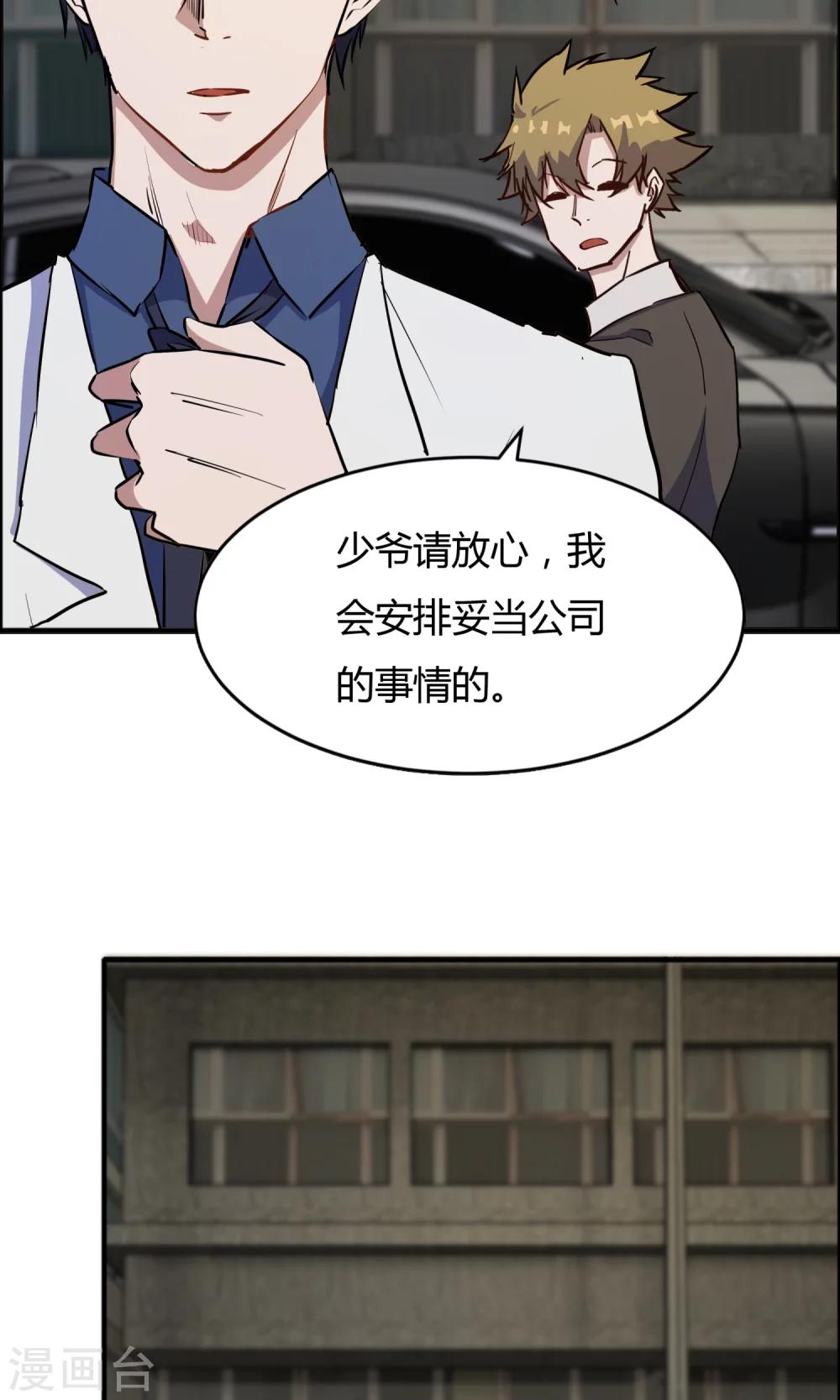 第55话 情敌大小姐-第56话