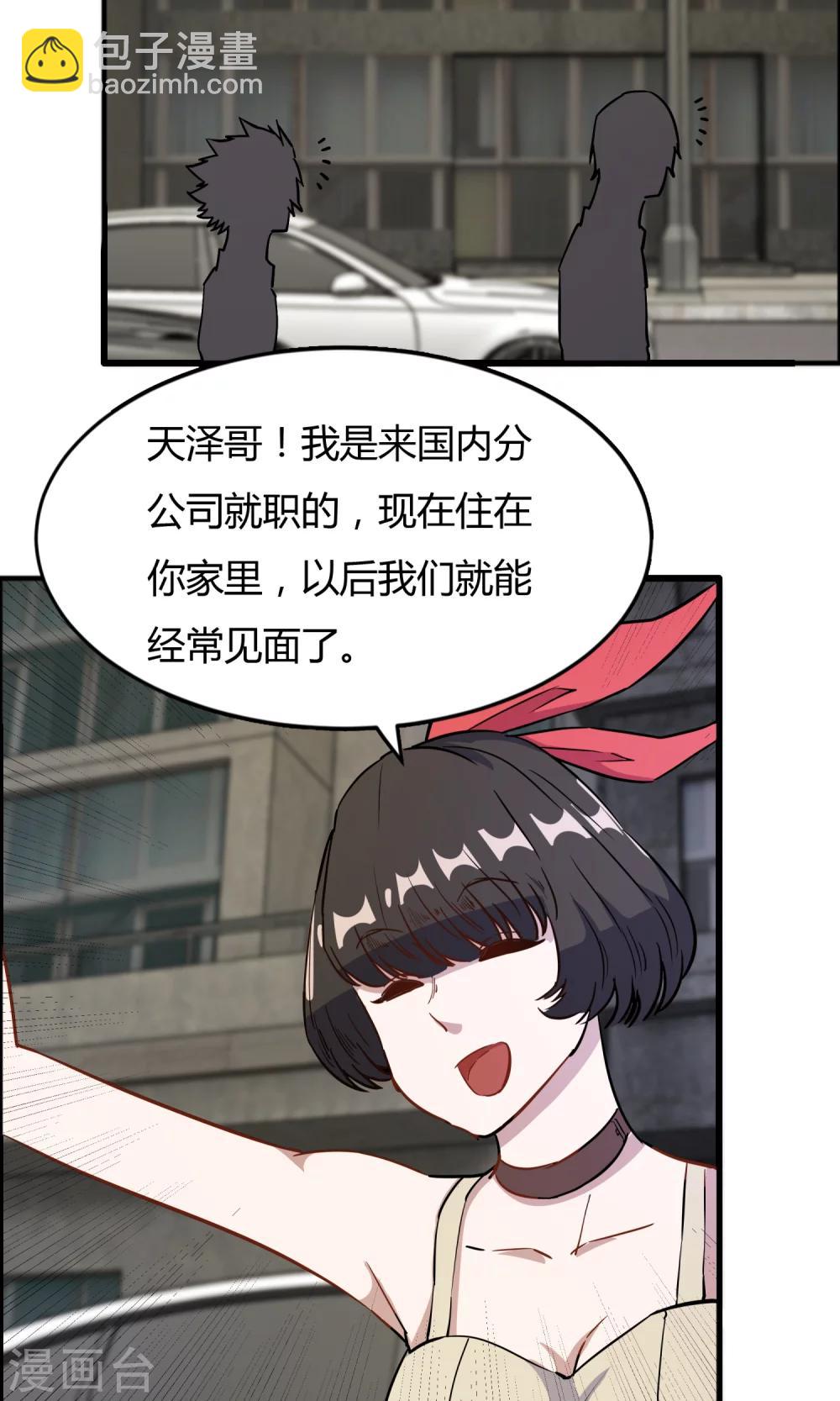 第55话 情敌大小姐-第56话