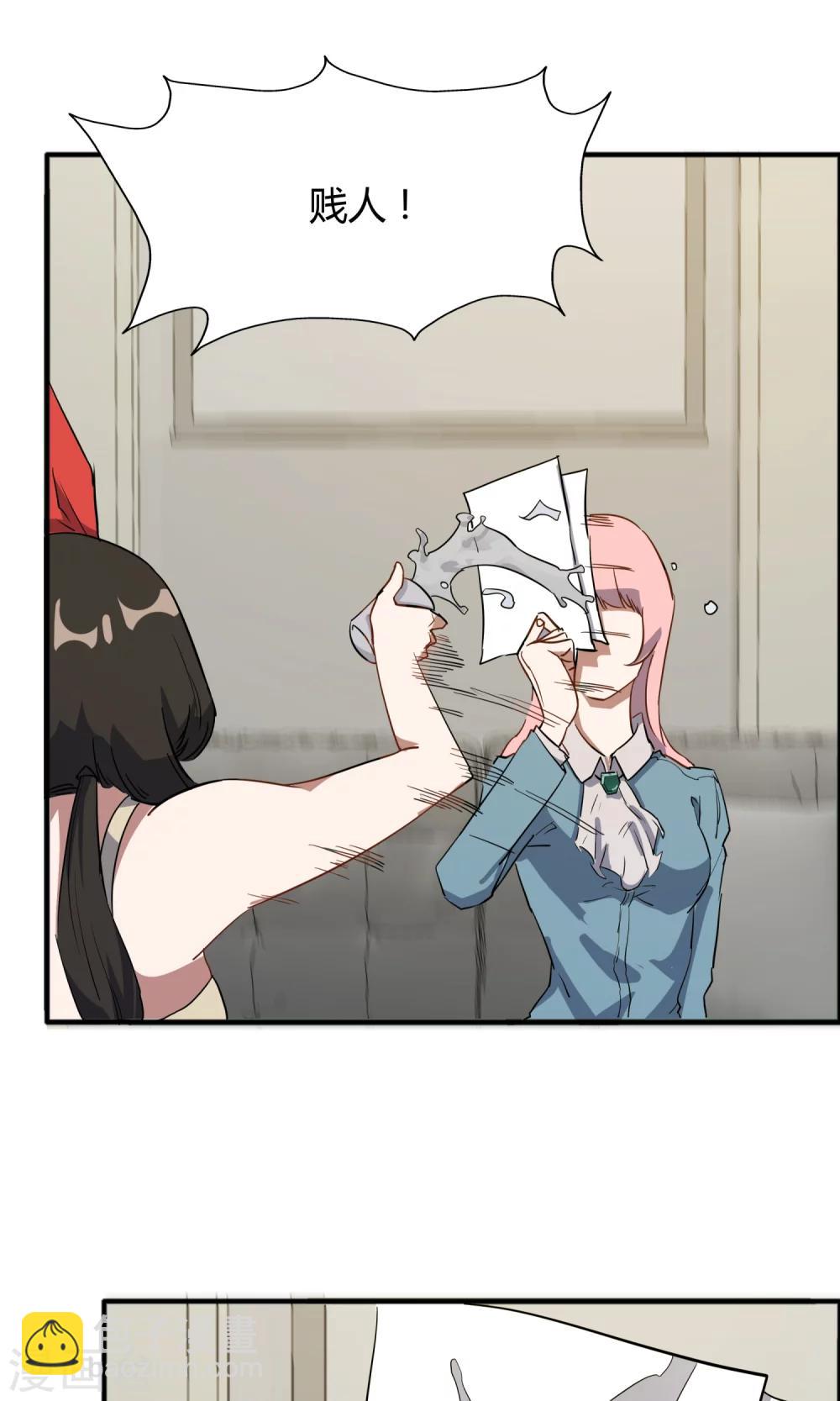 第57话 和老娘抢男人的下场你懂的-第58话