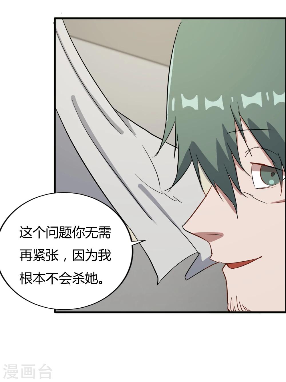 第59话 婉婉，我会找到真相-第60话