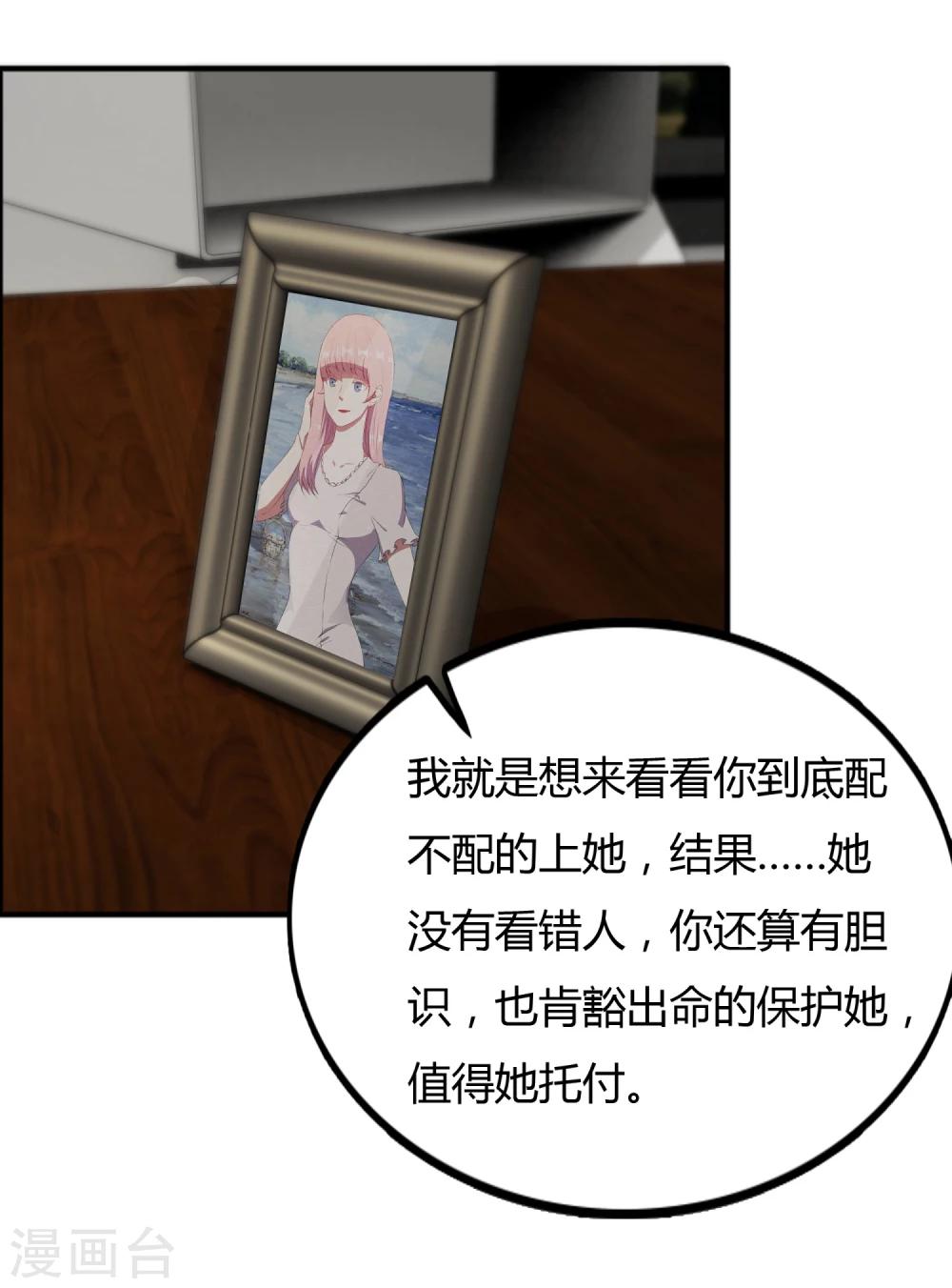 第59话 婉婉，我会找到真相-第60话